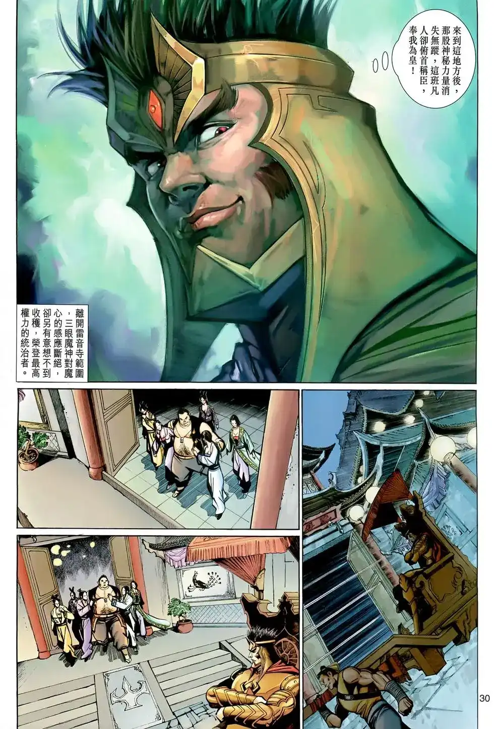 第30页
