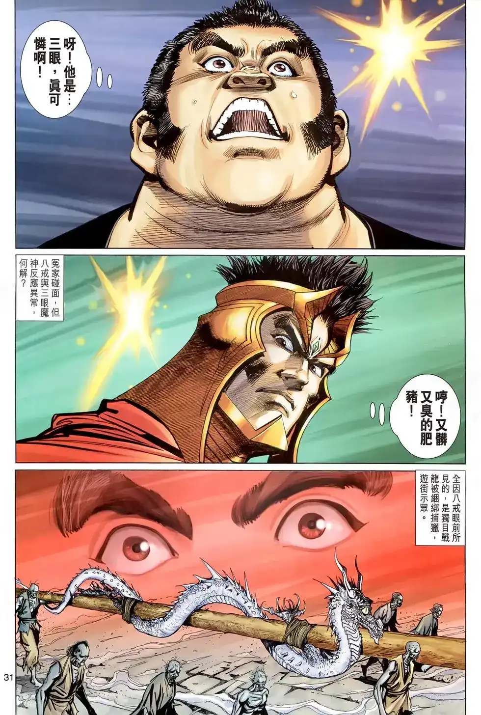 第31页