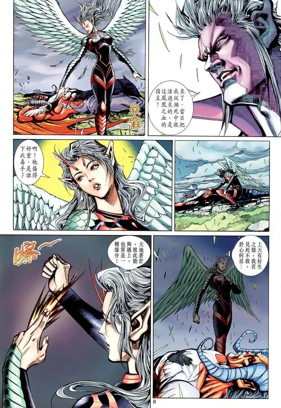 第8页