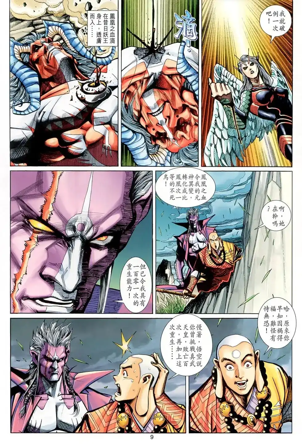 第9页