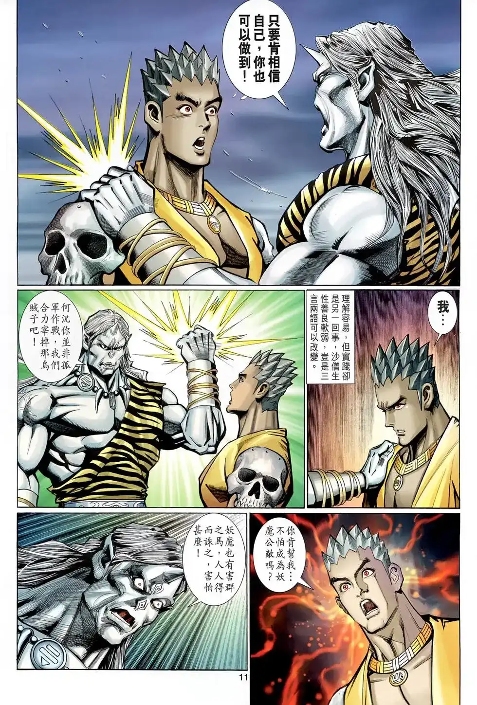 第11页