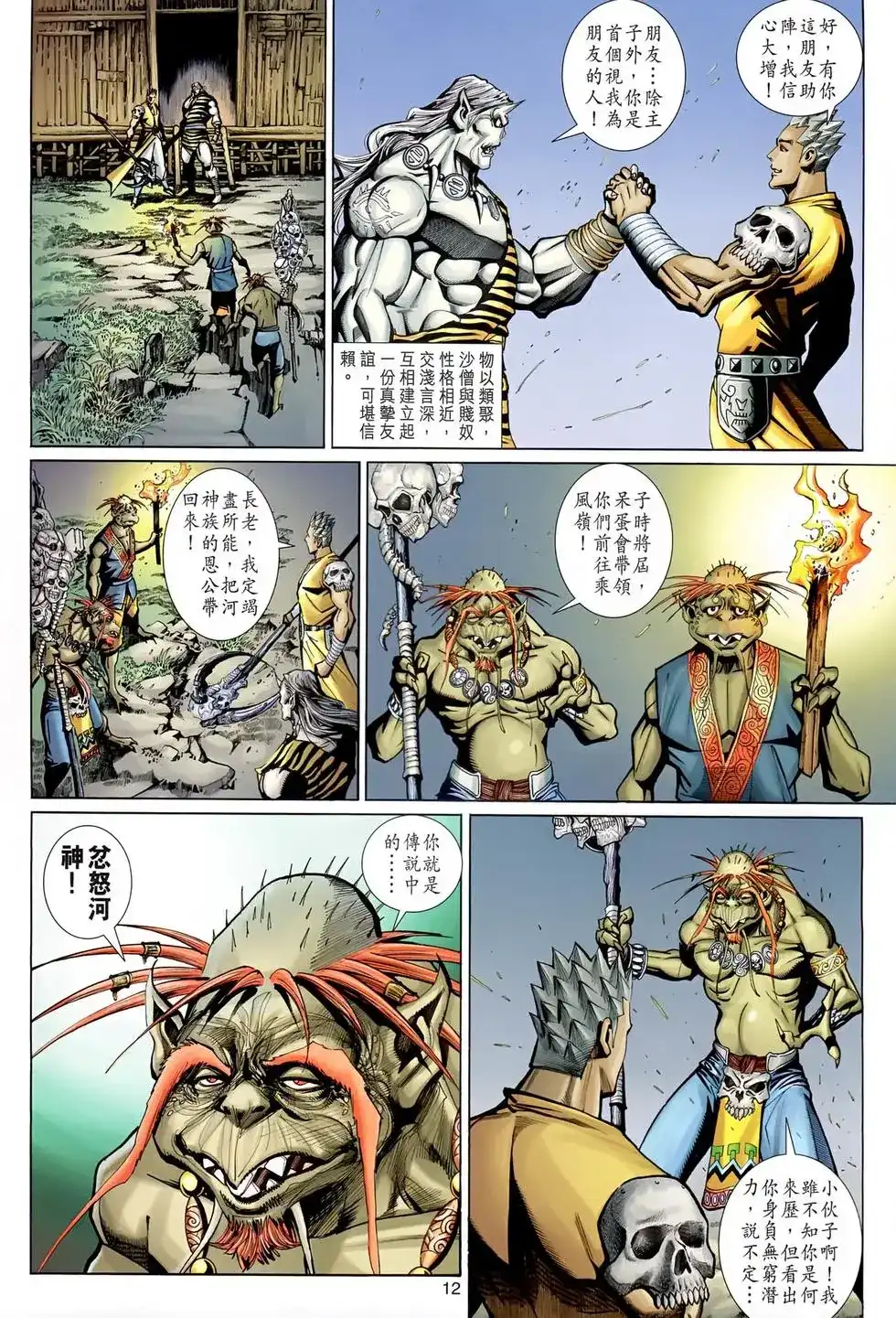 第12页