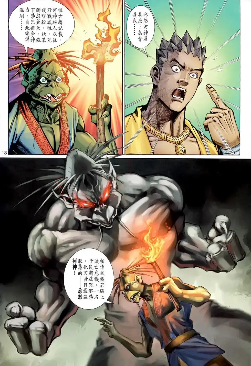 第13页