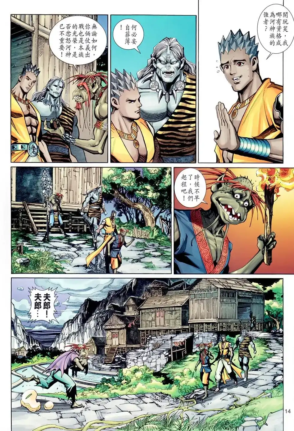 第14页
