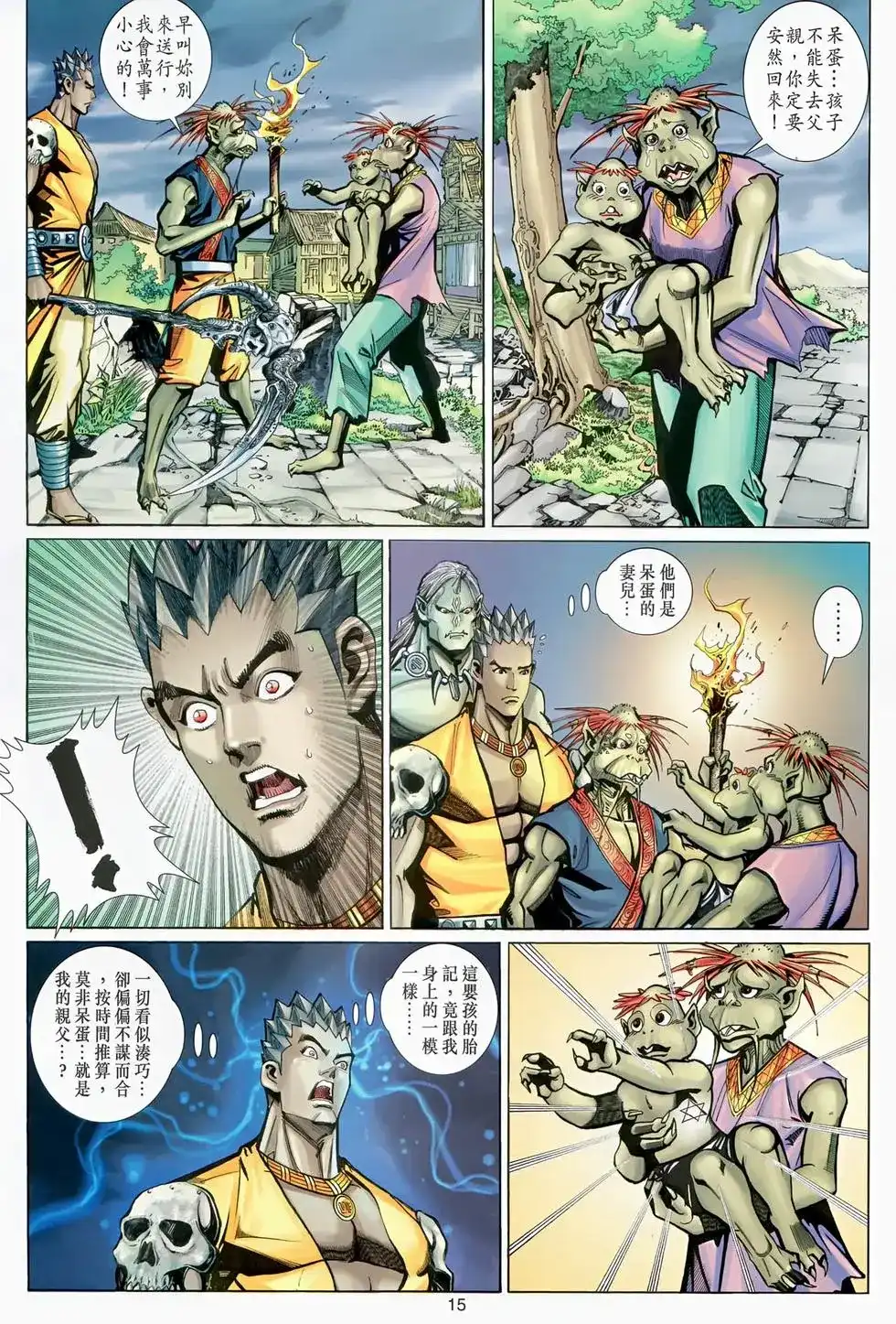 第15页