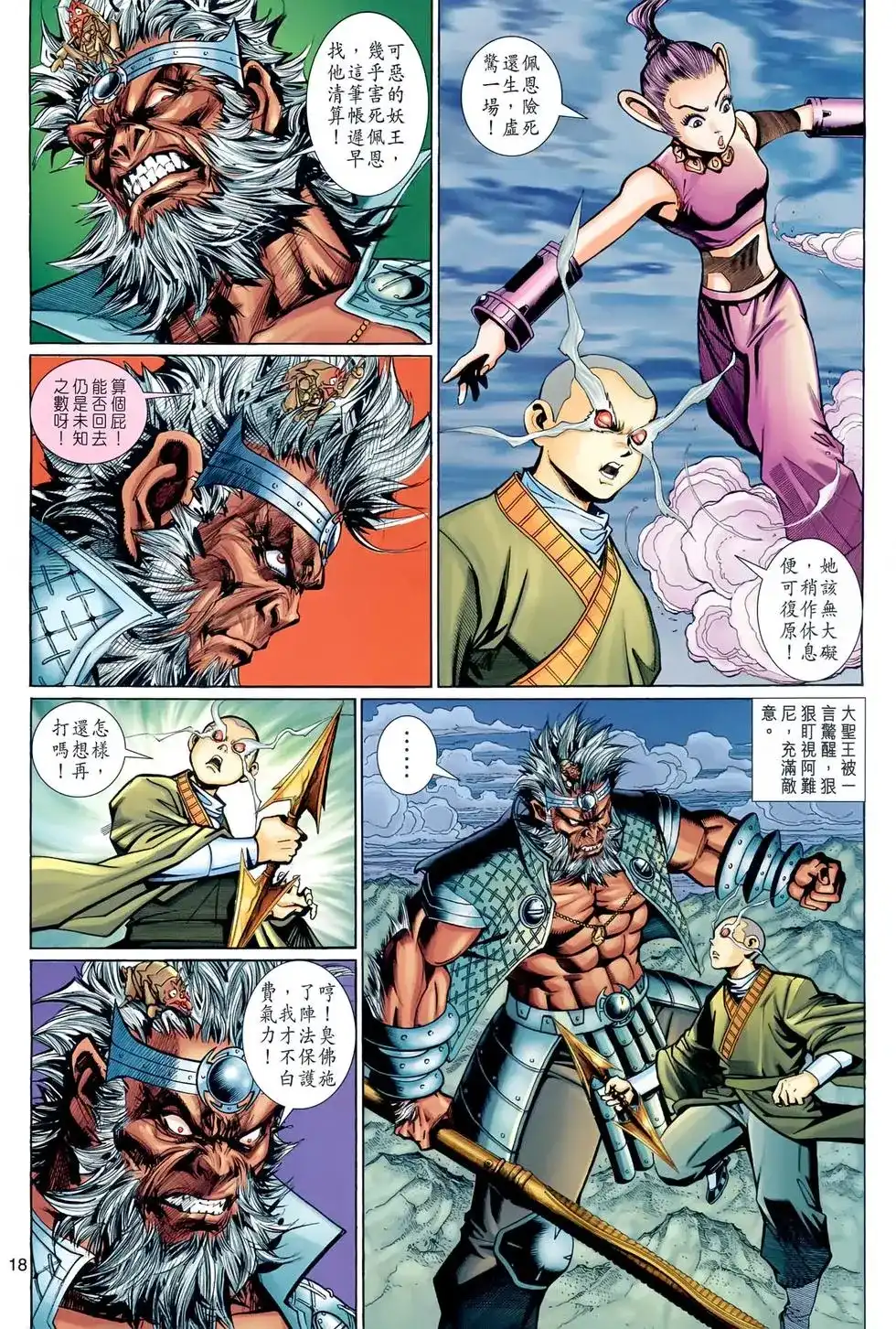 第18页