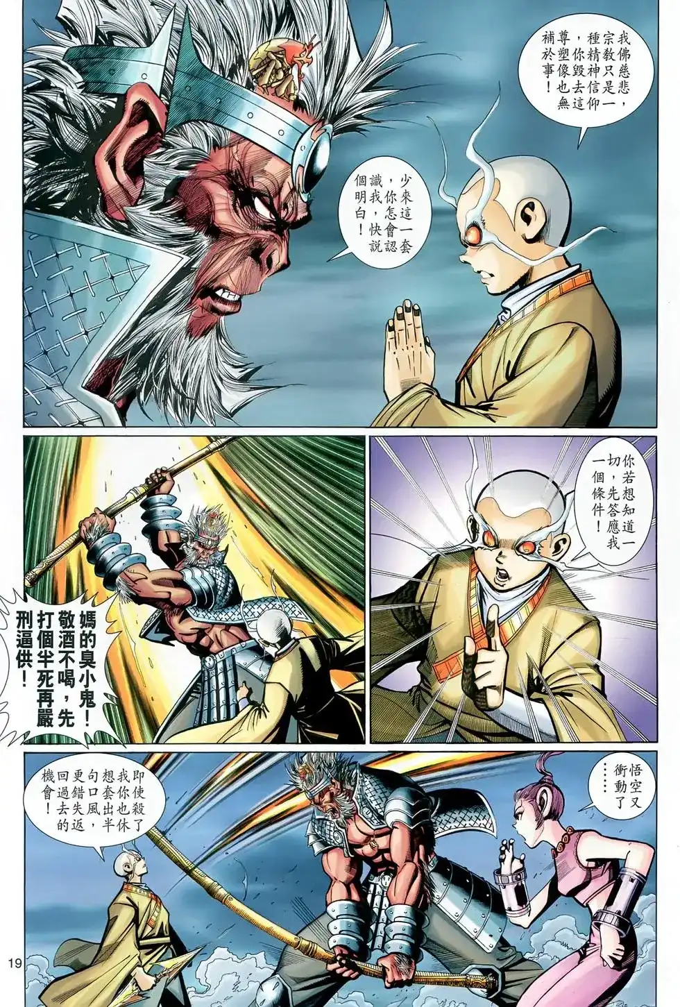 第19页