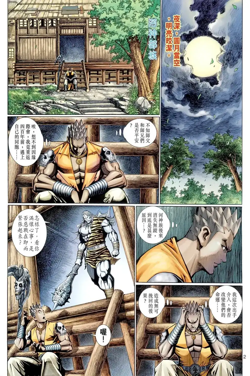 第2页