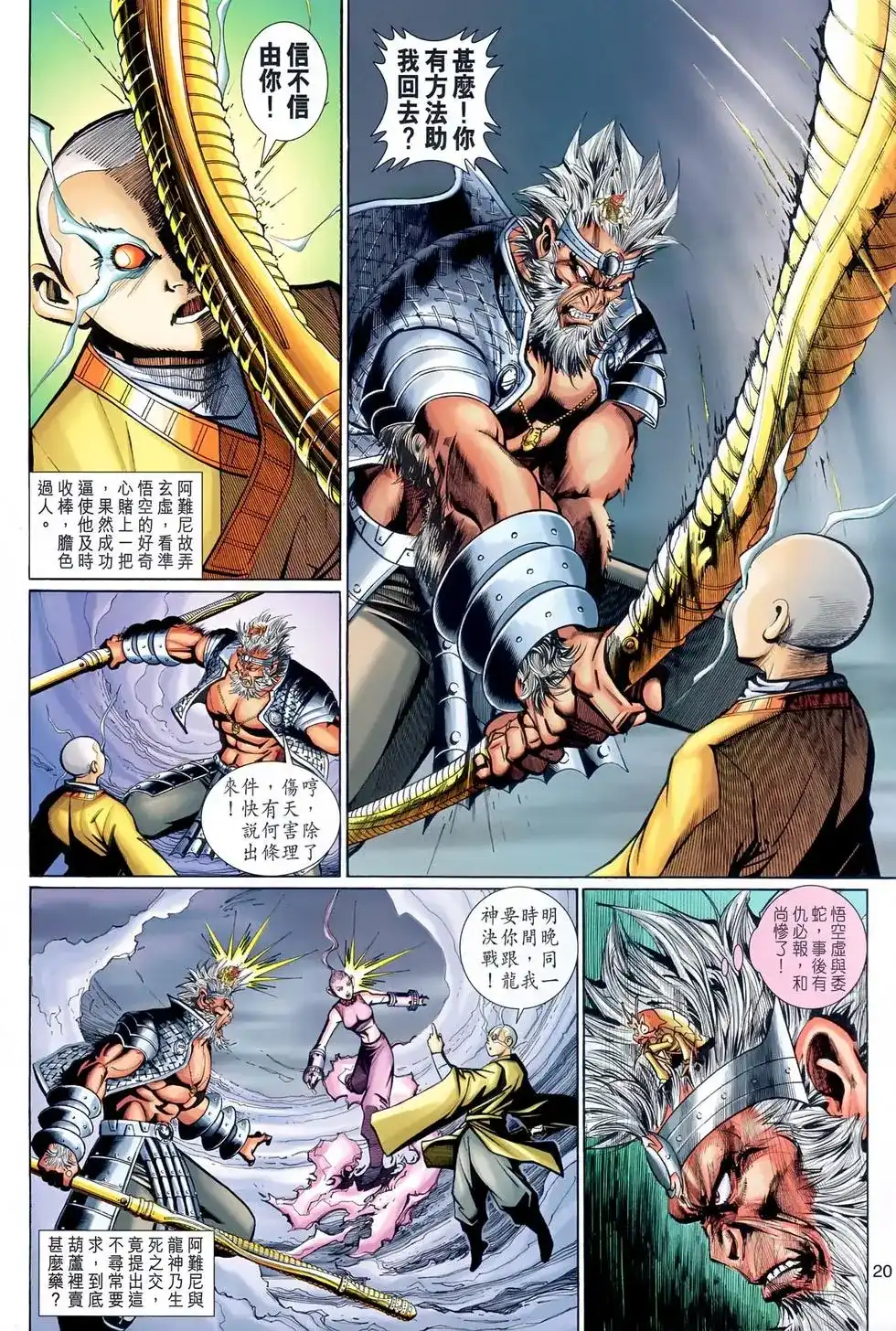 第20页