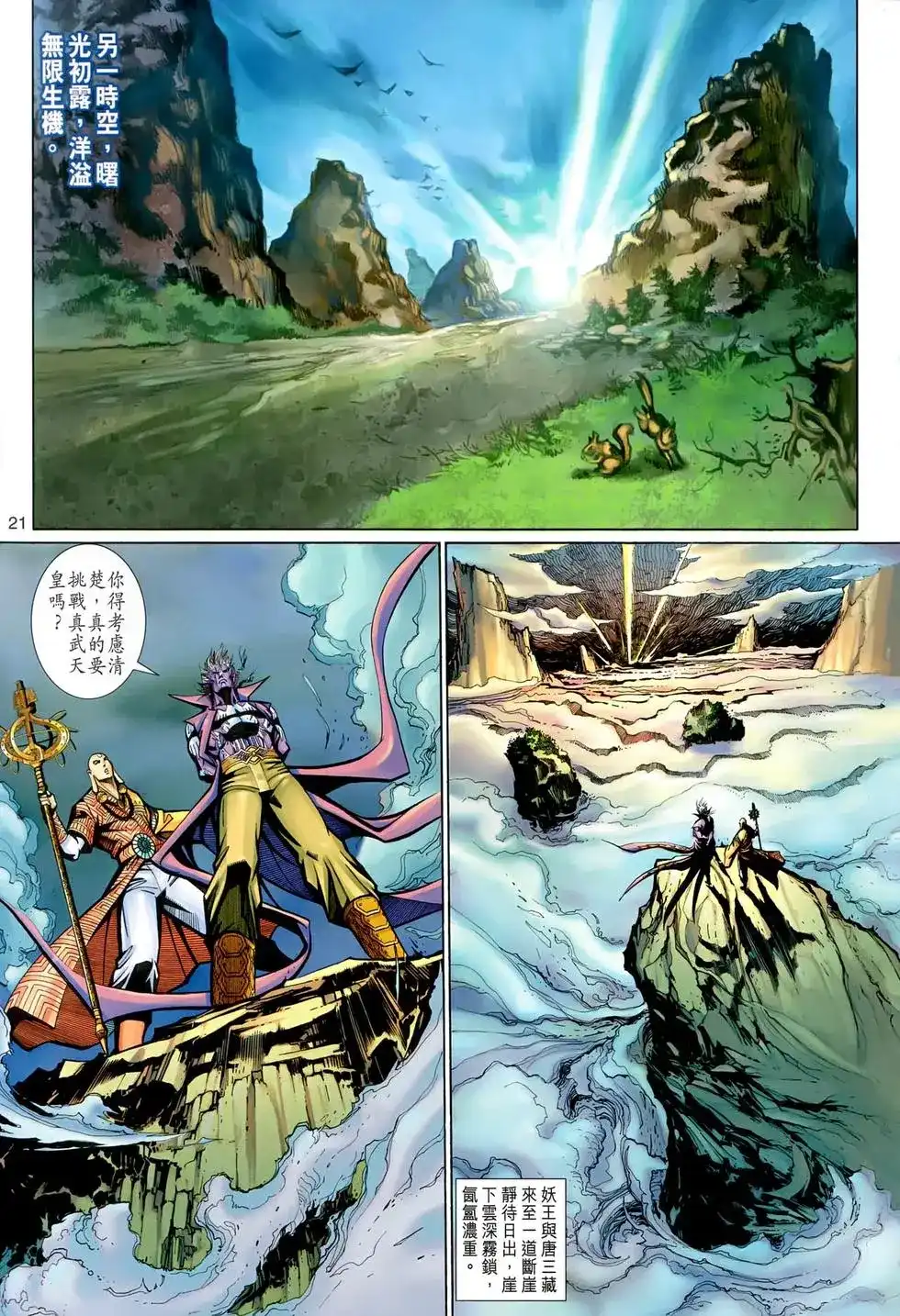 第21页