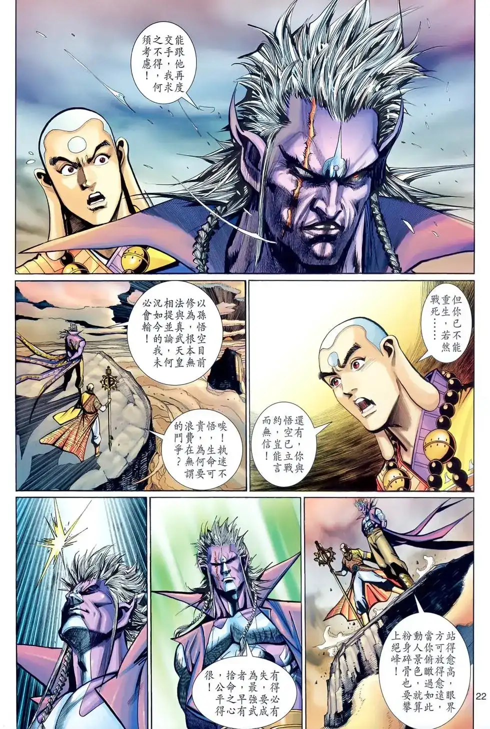 第22页