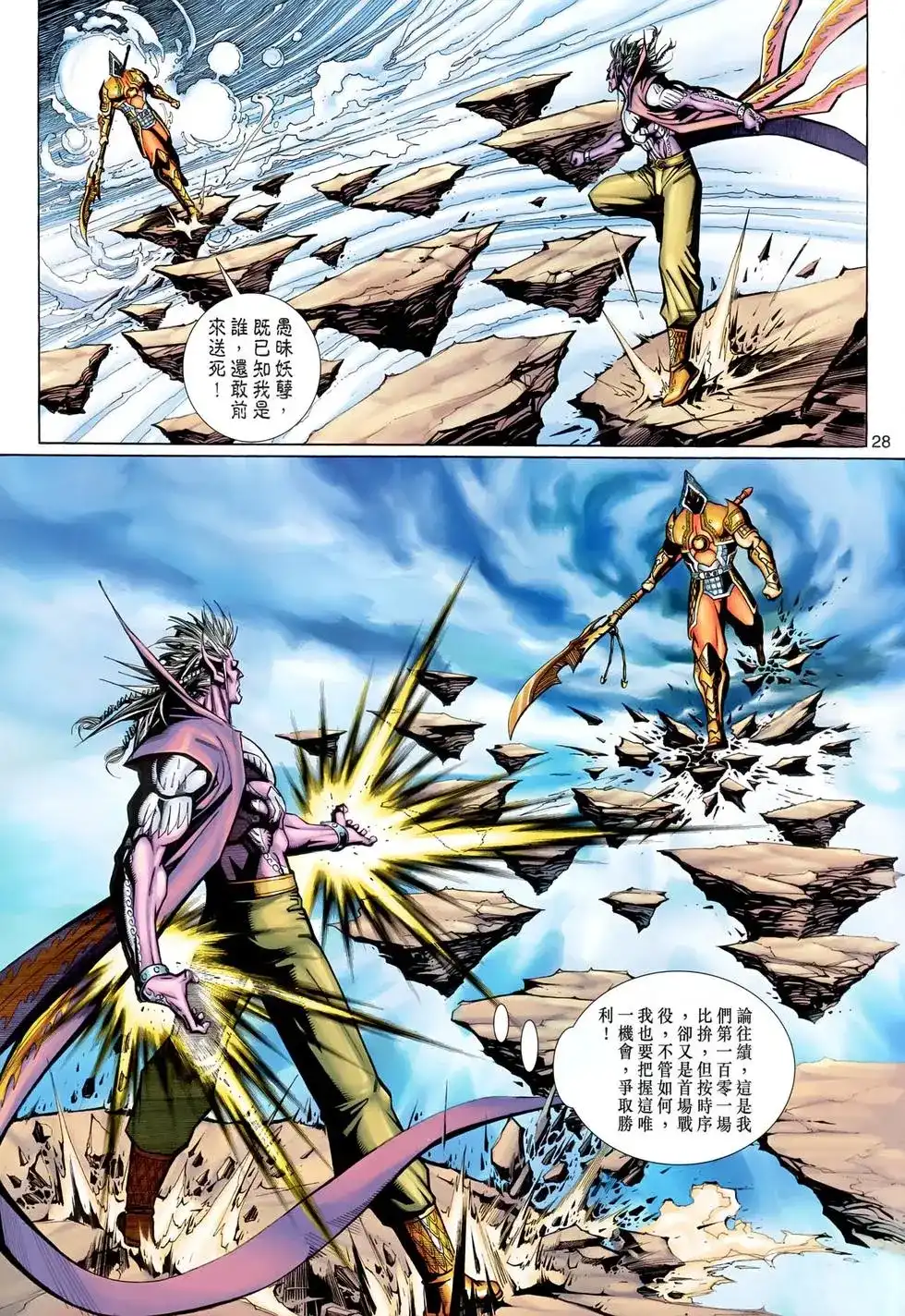 第28页