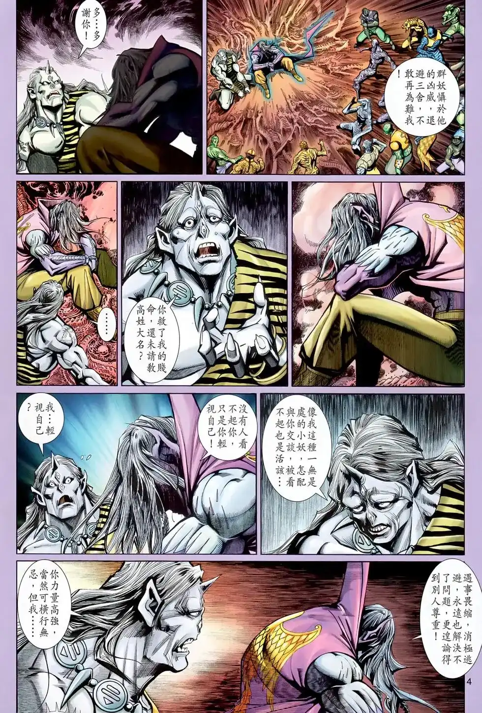 第4页