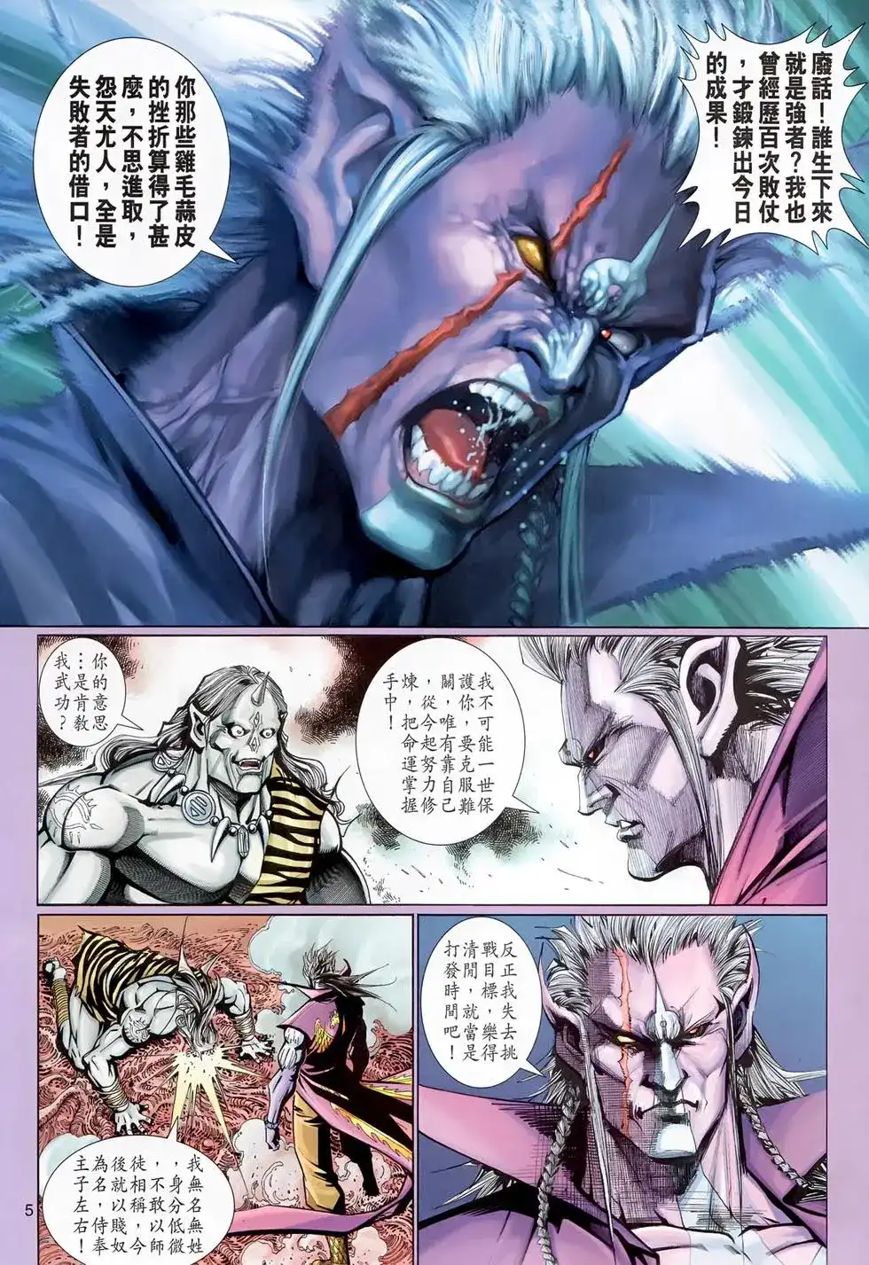第5页