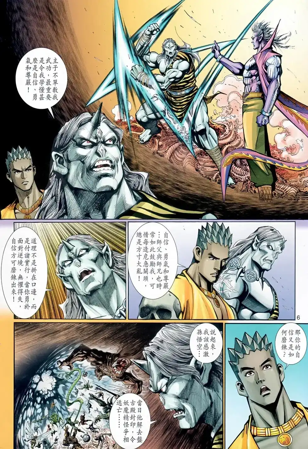第6页