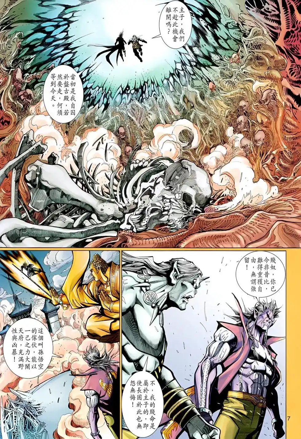 第7页
