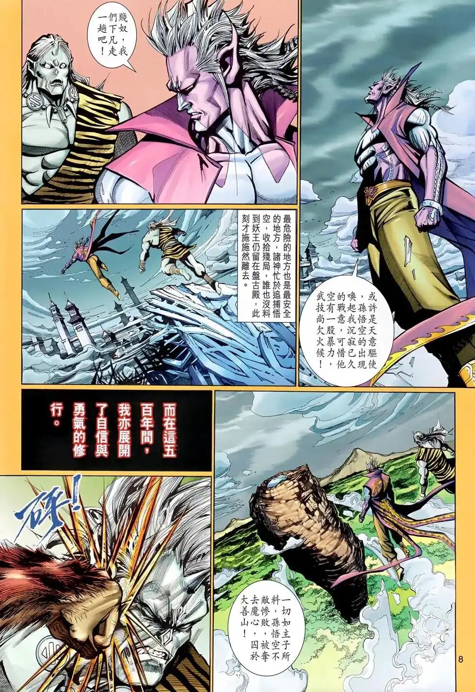 第8页