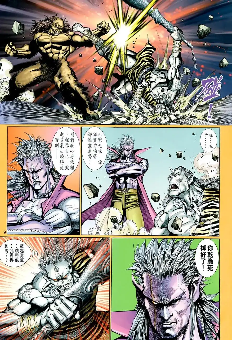 第9页