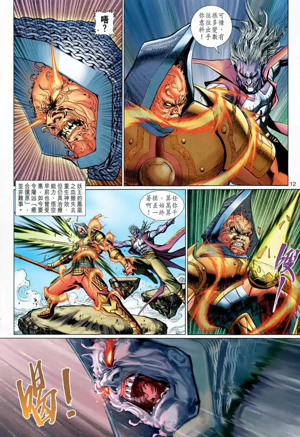 第12页