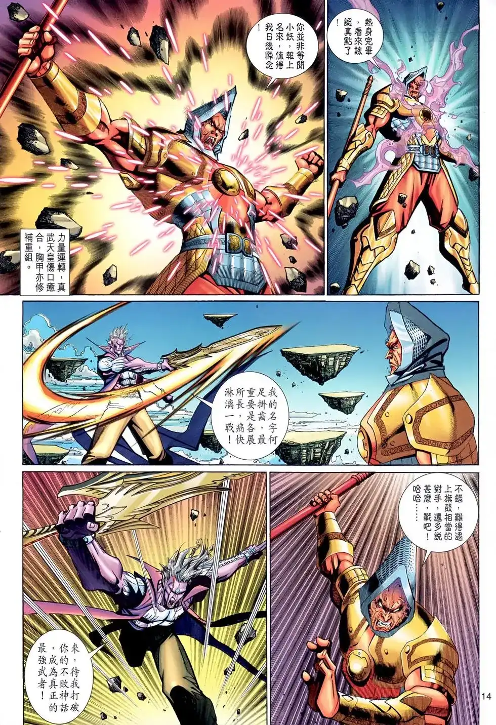 第14页