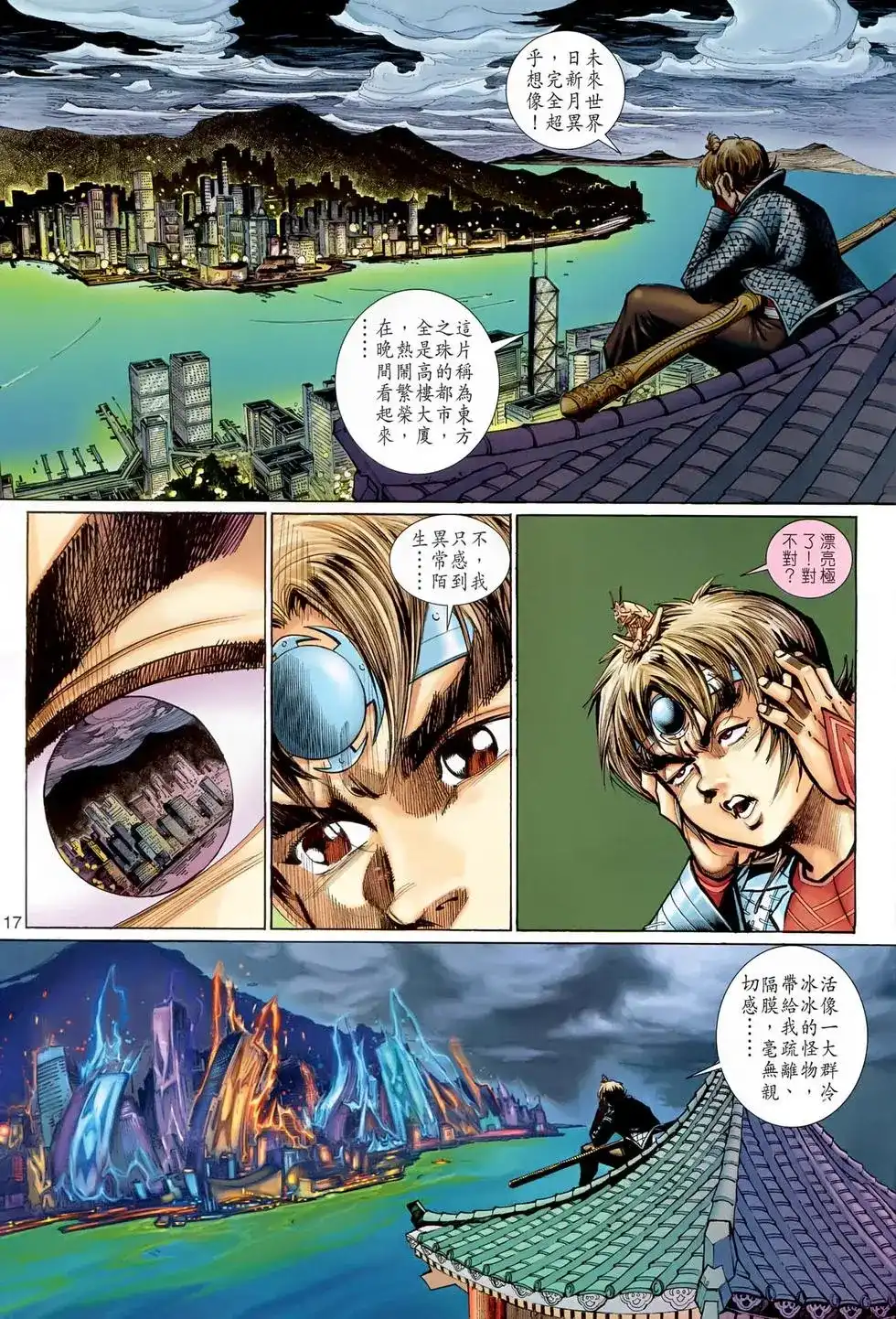 第17页