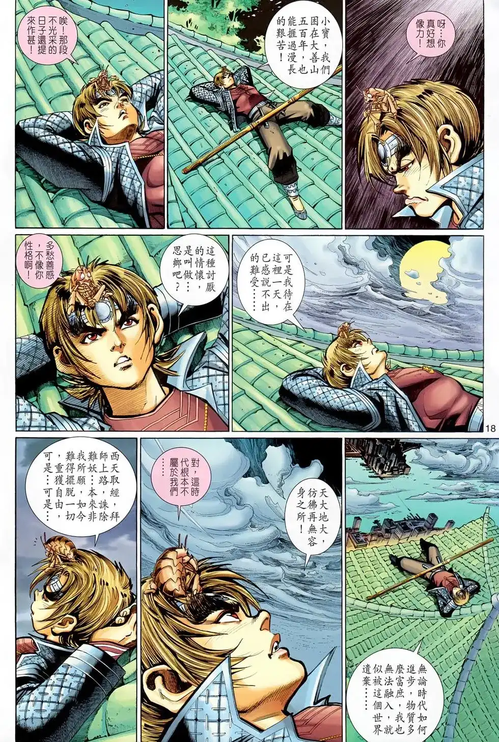 第18页