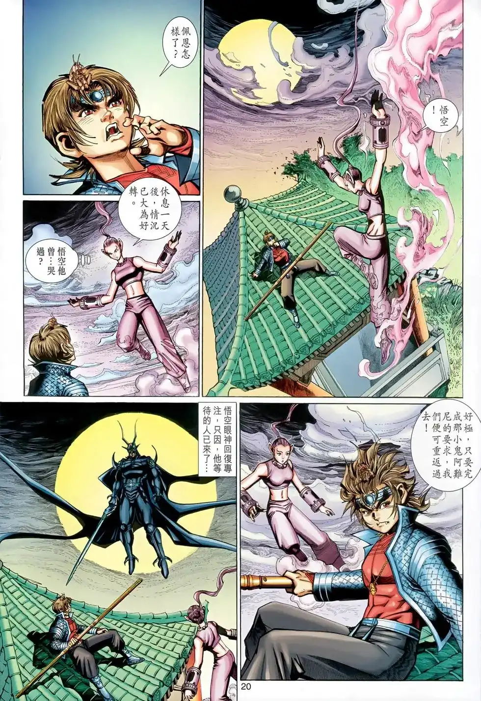 第20页