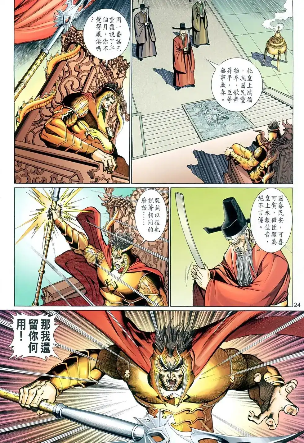 第24页
