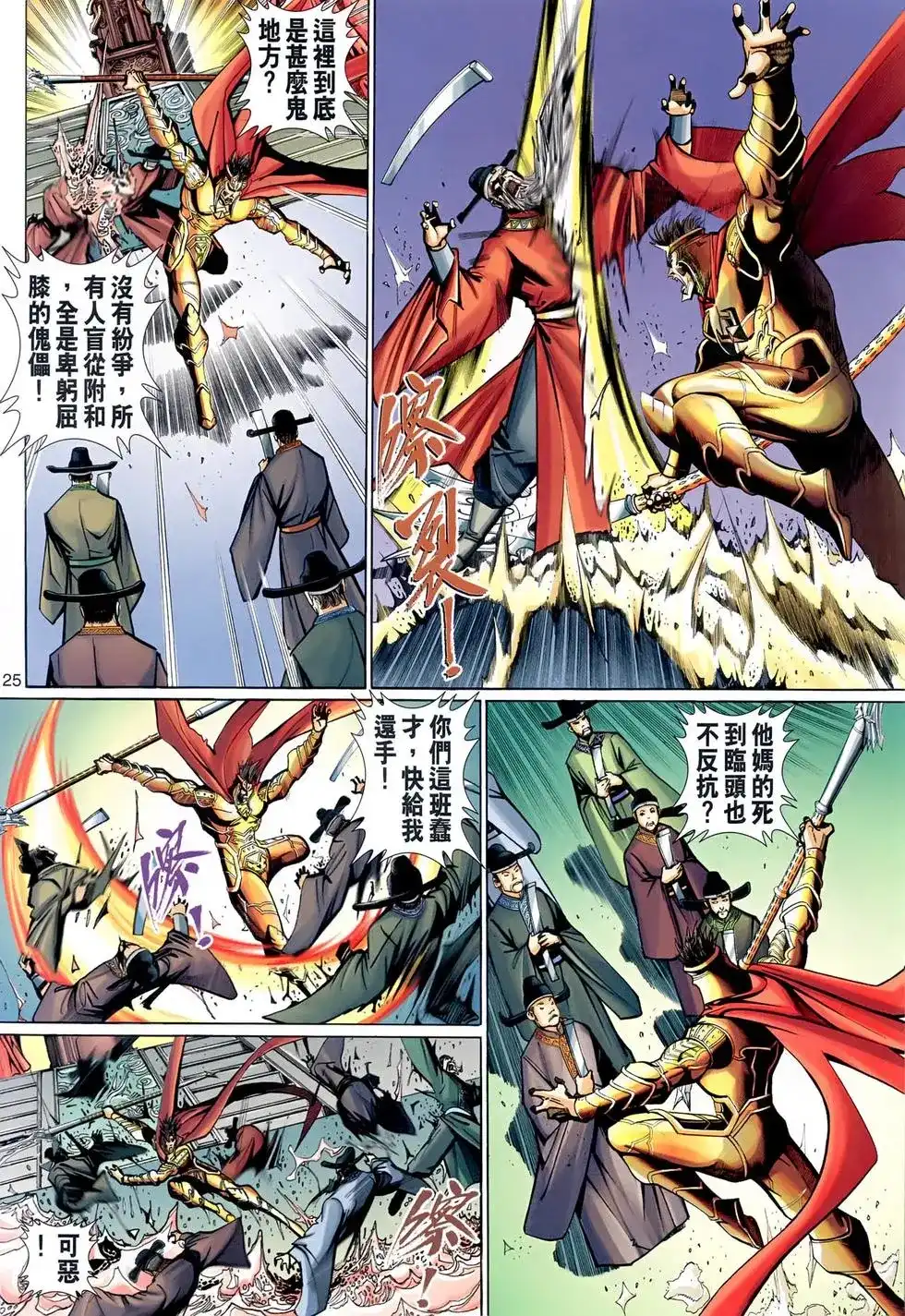 第25页