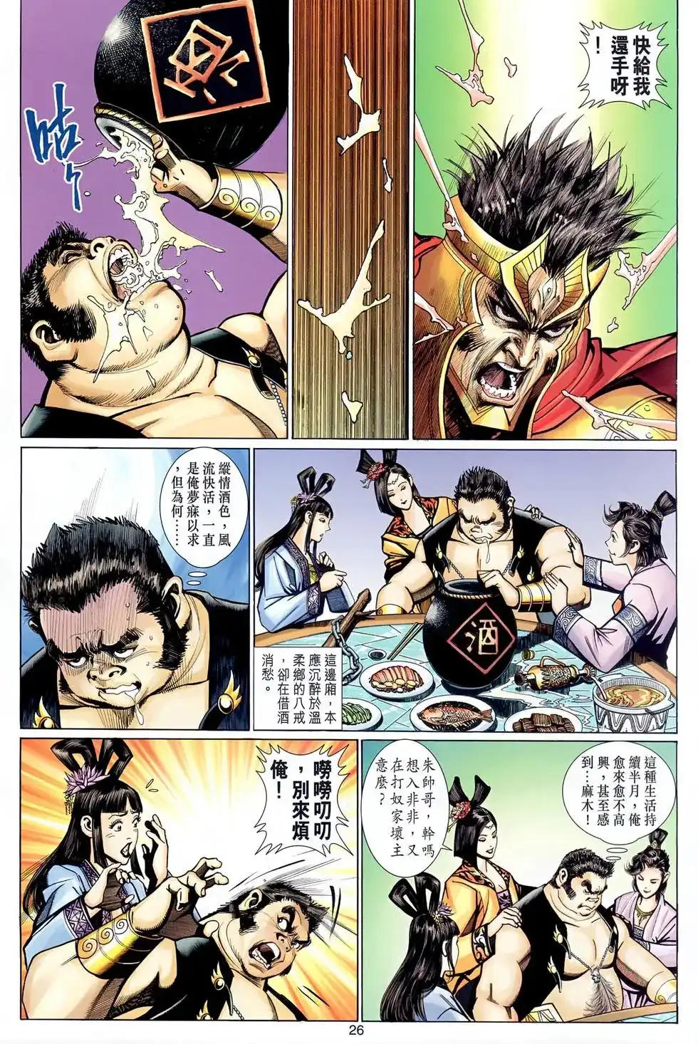 第26页