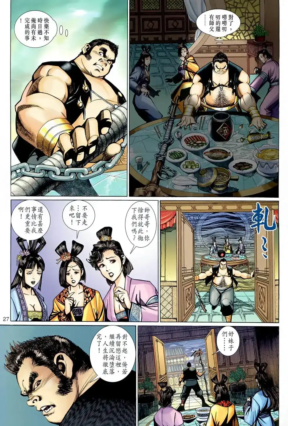 第27页