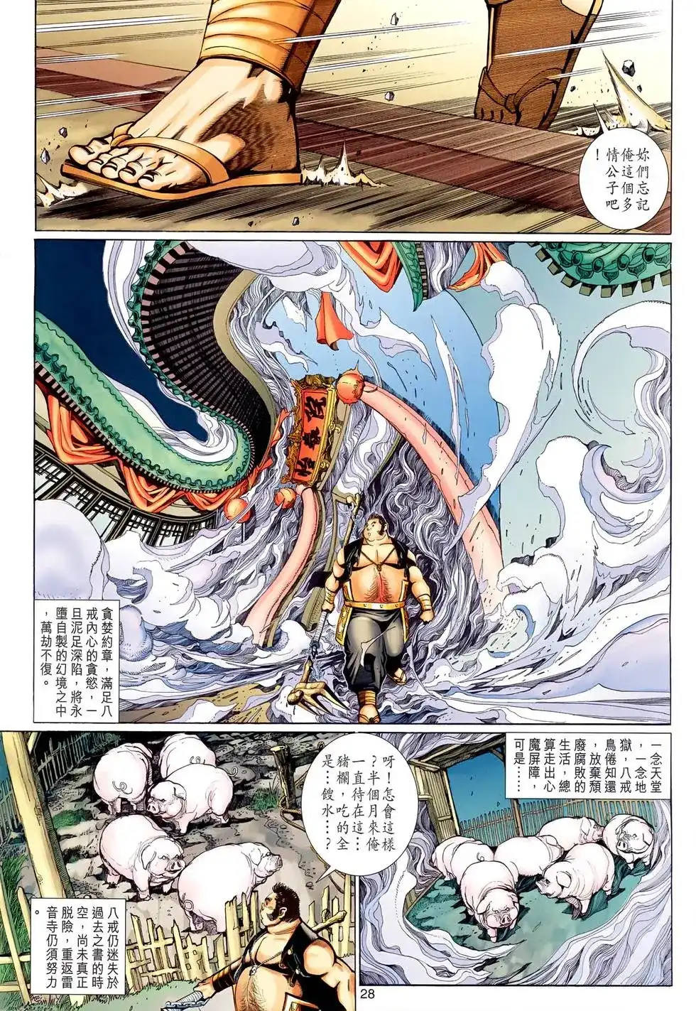 第28页