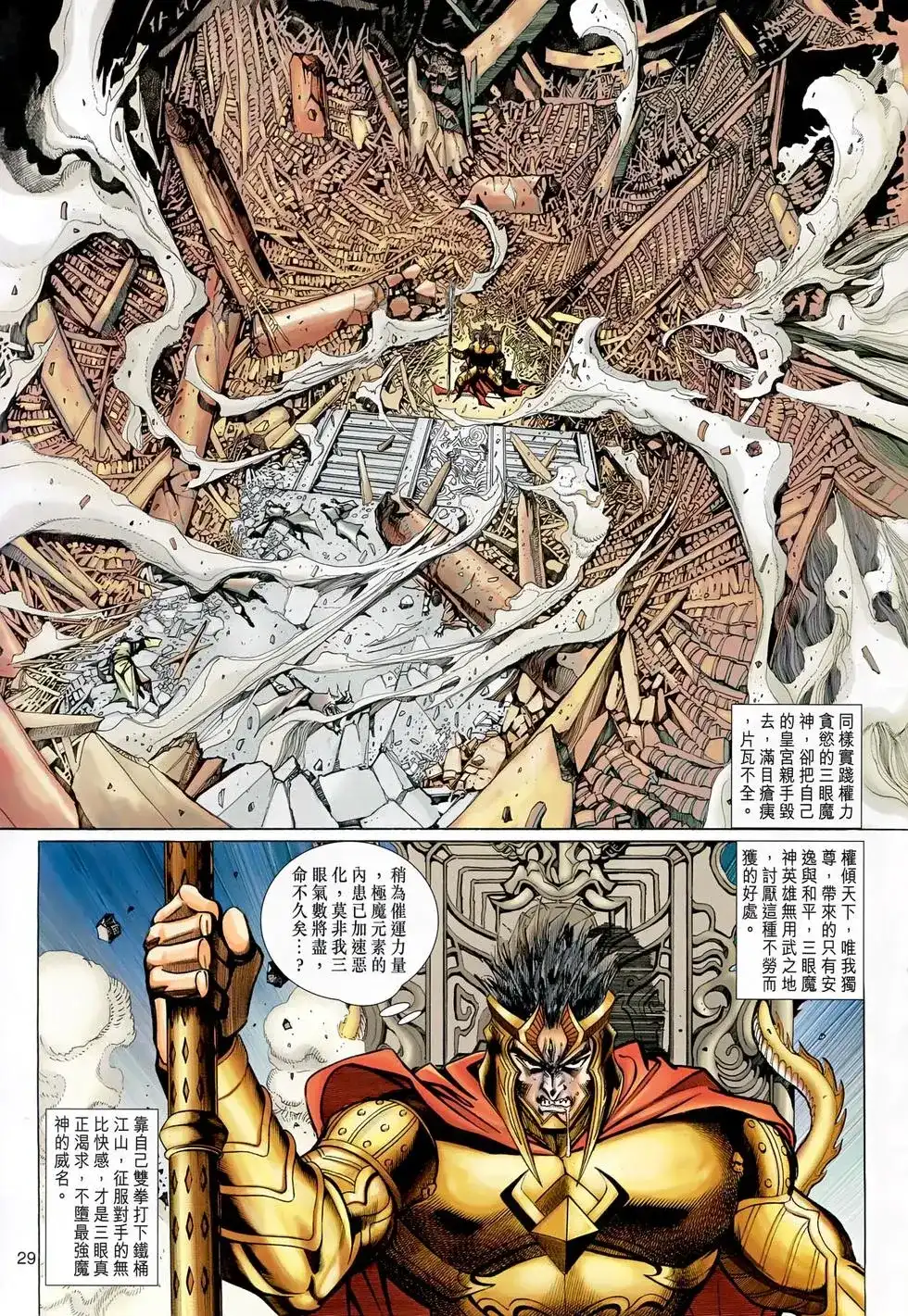 第29页
