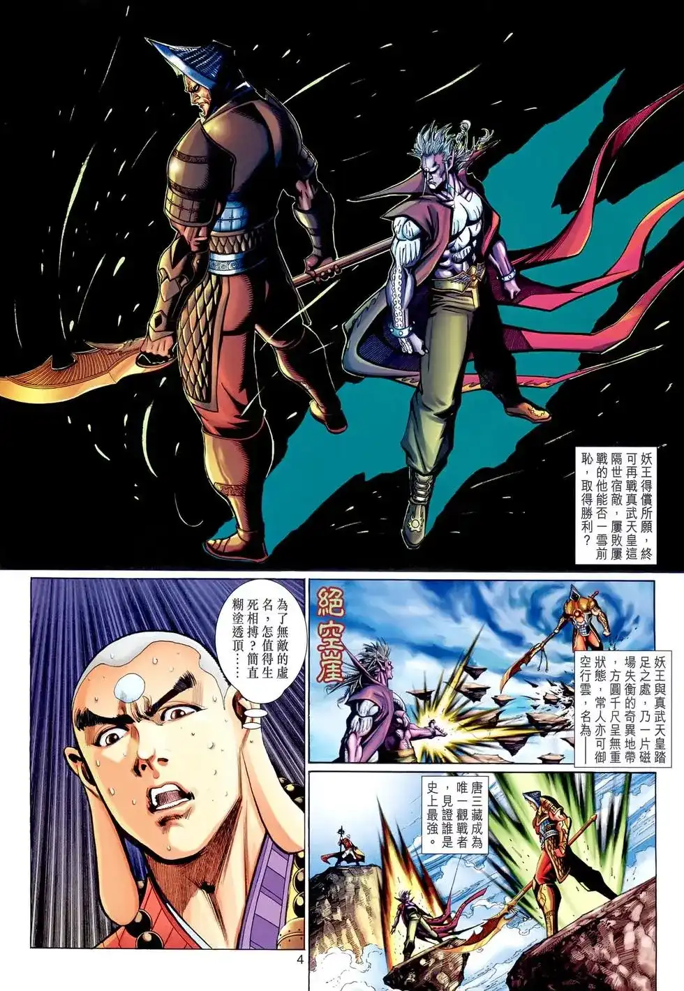 第4页