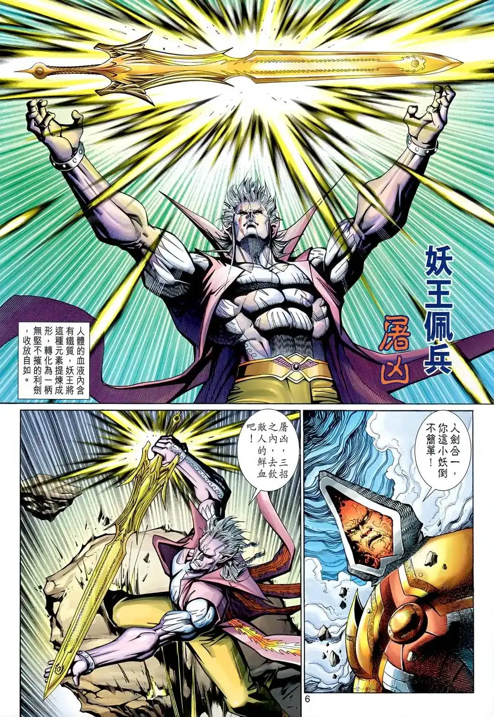 第6页