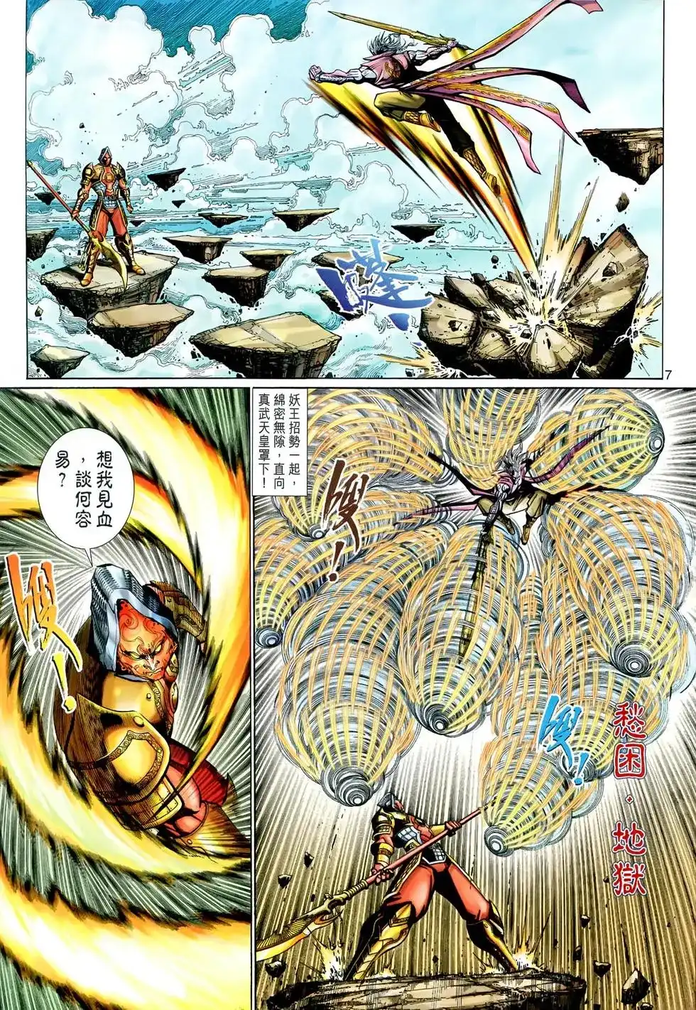 第7页