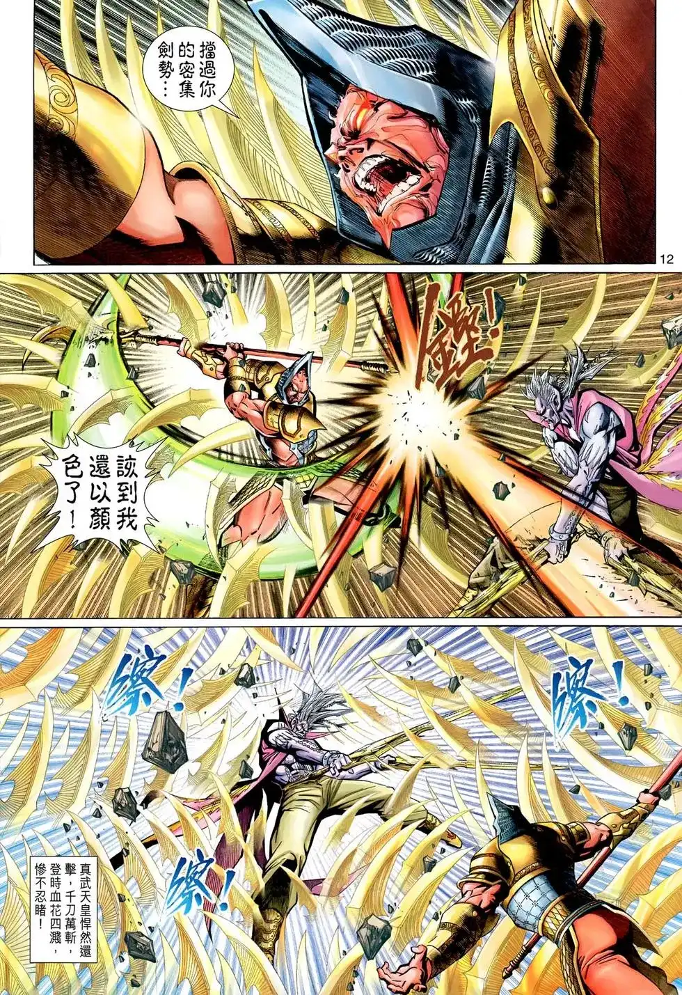 第12页