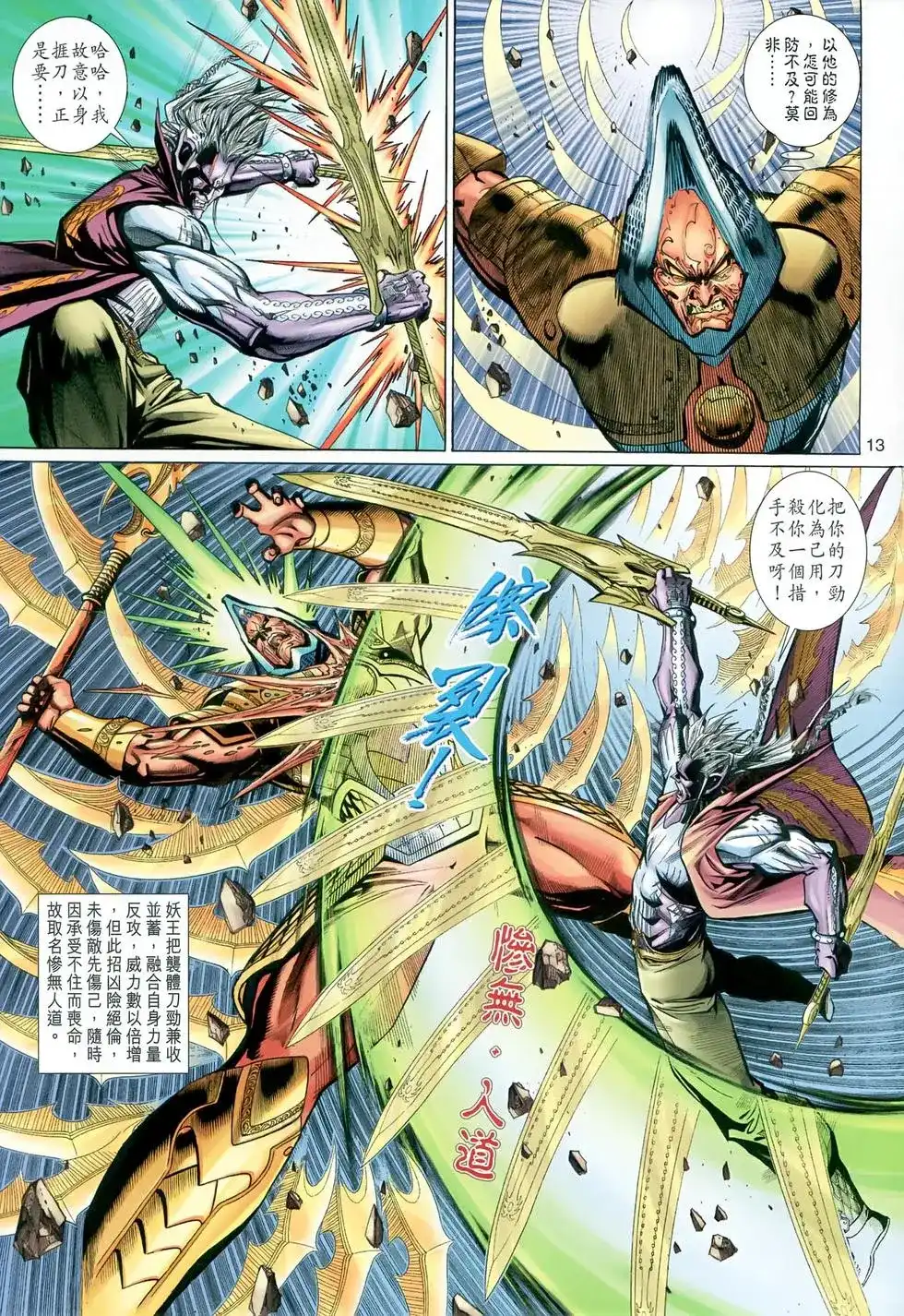 第13页