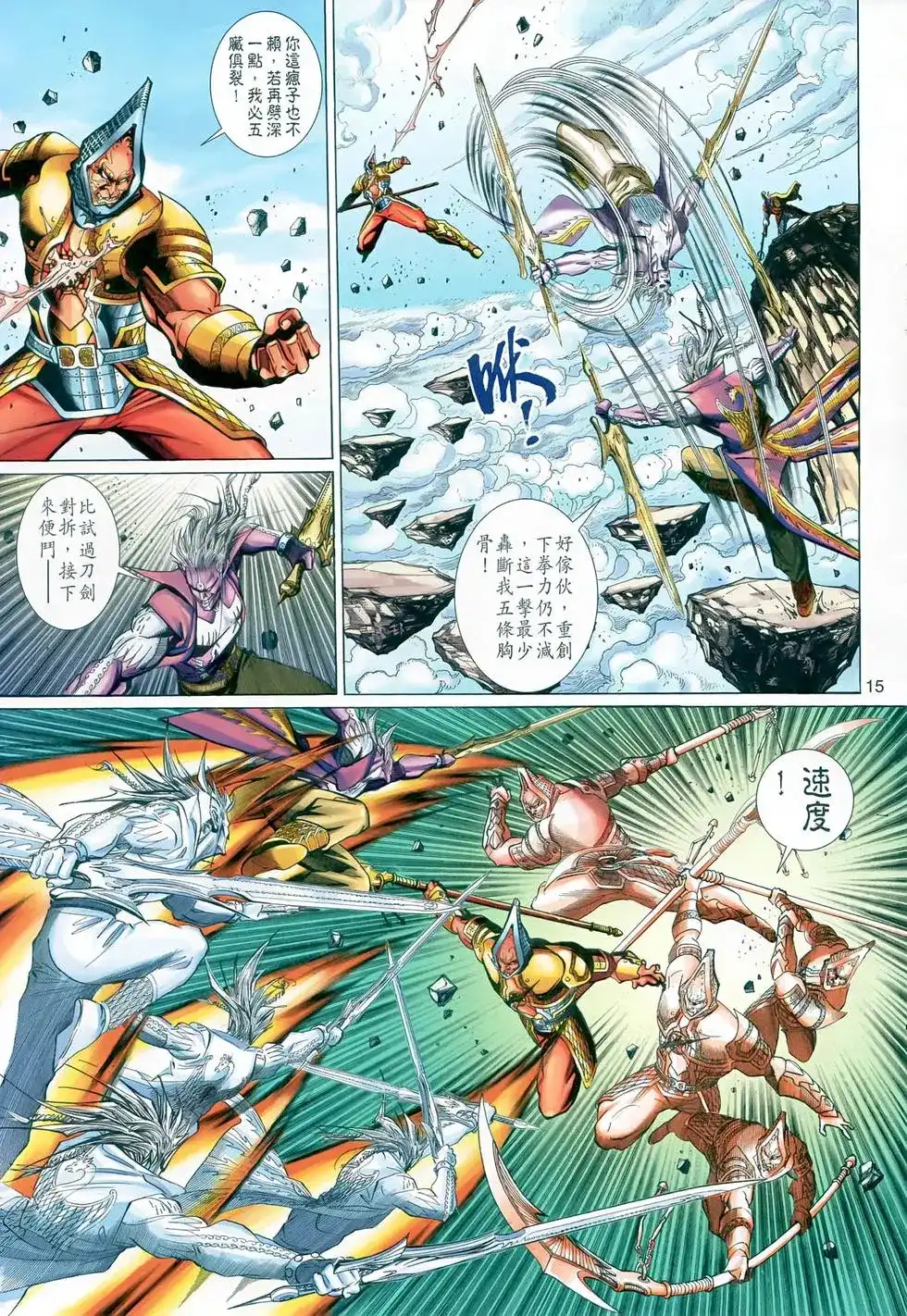 第15页