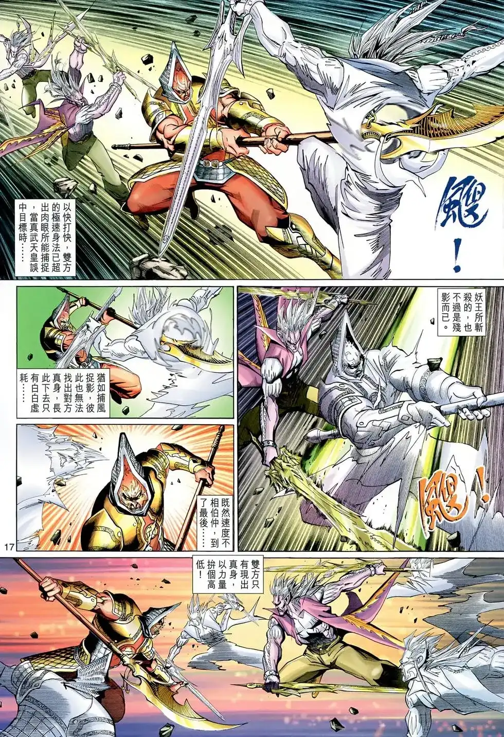 第17页