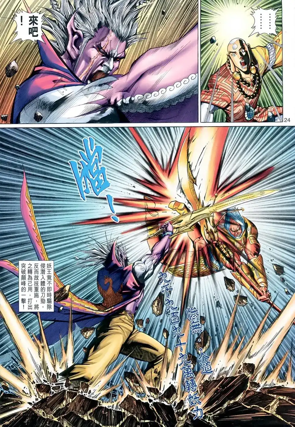 第23页