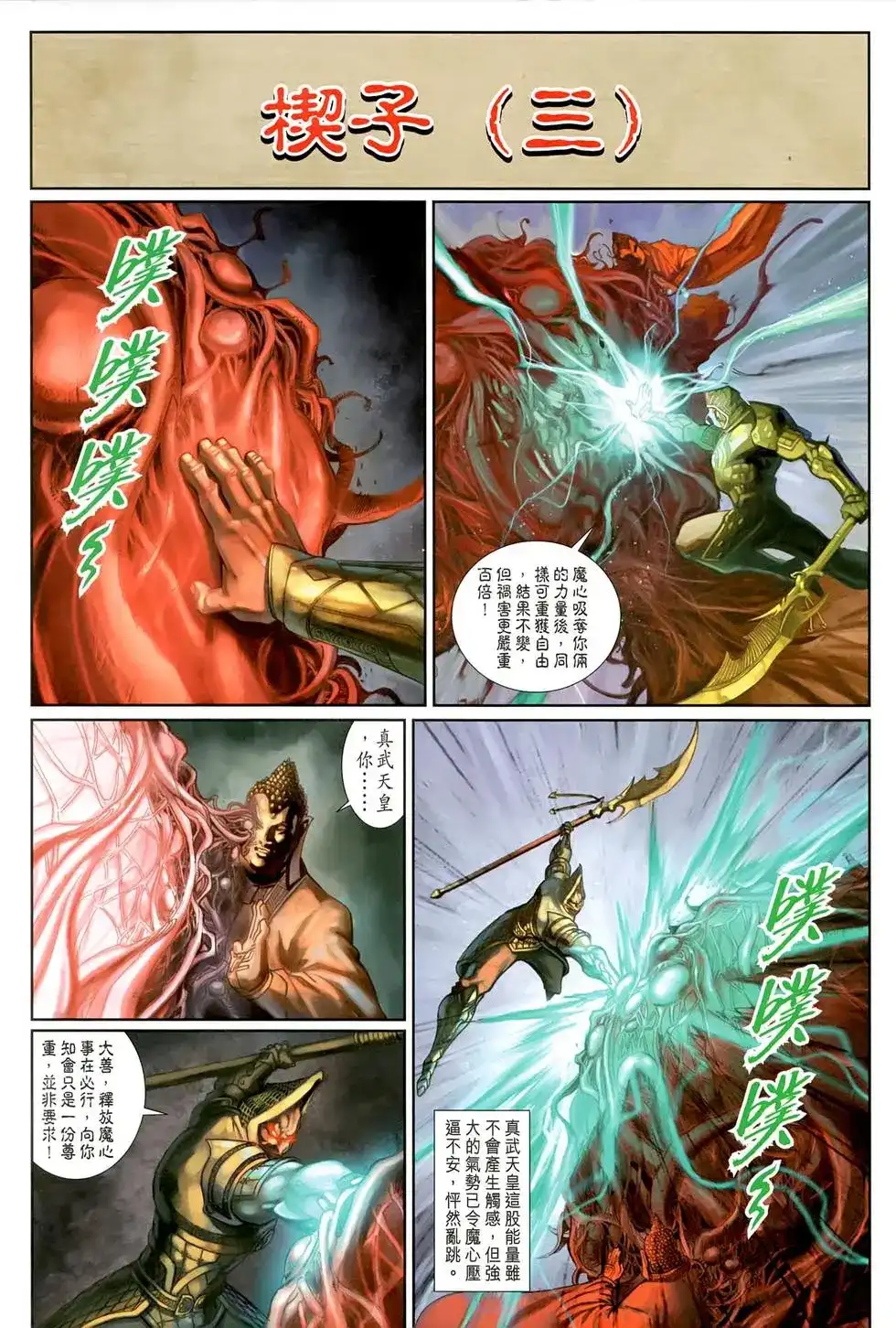 第28页