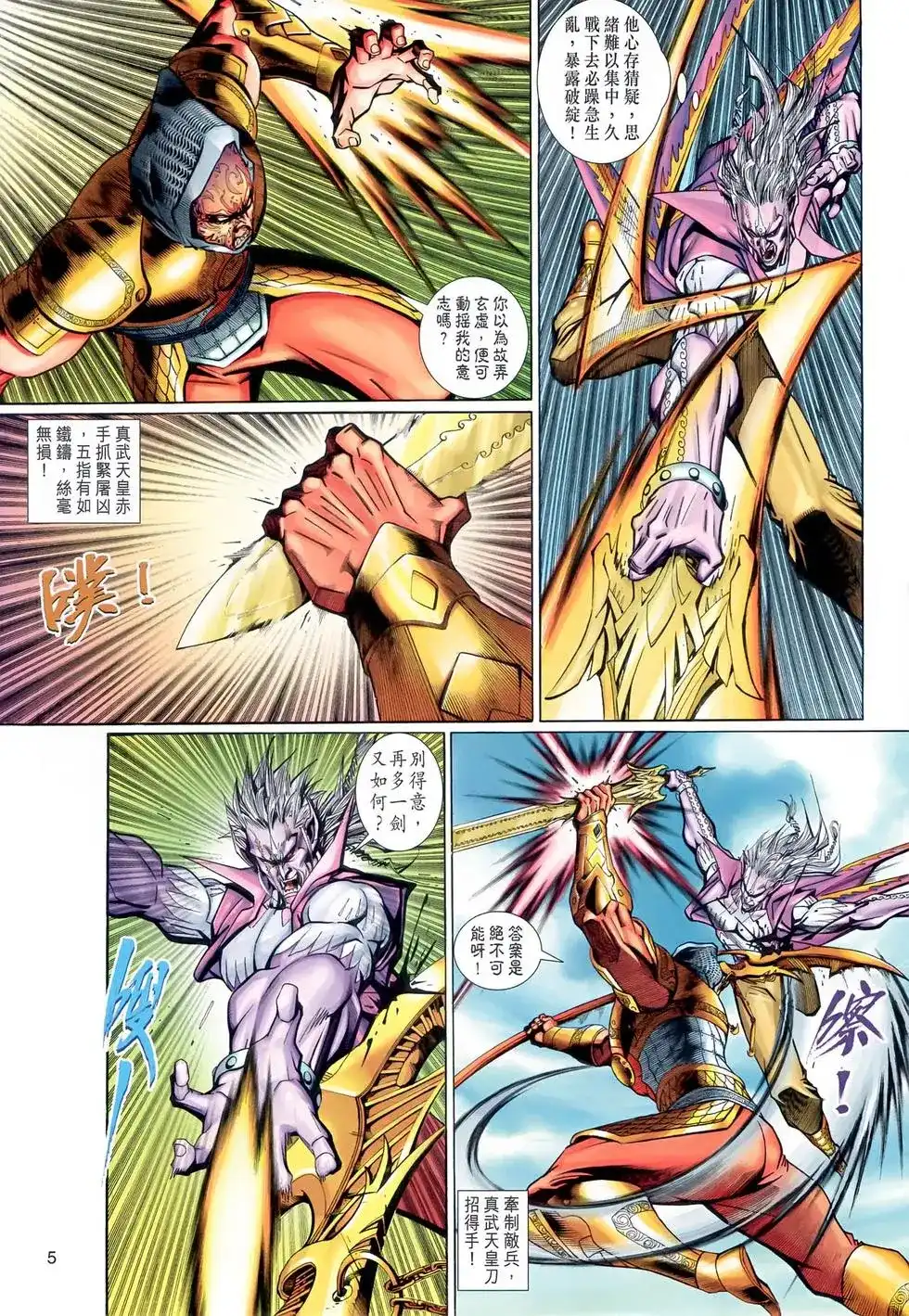 第5页