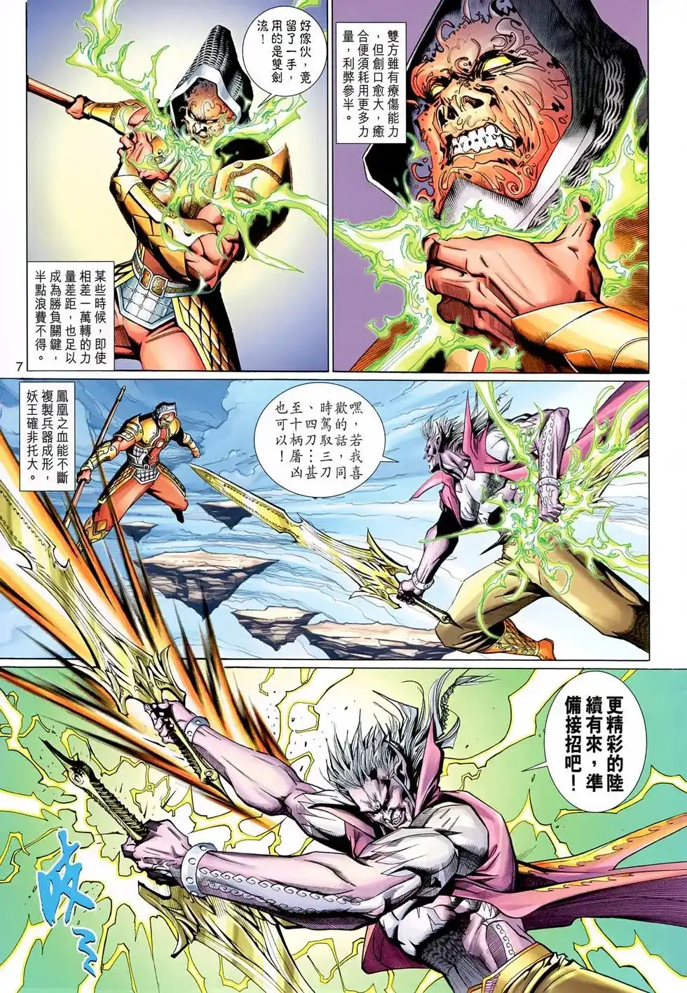 第7页