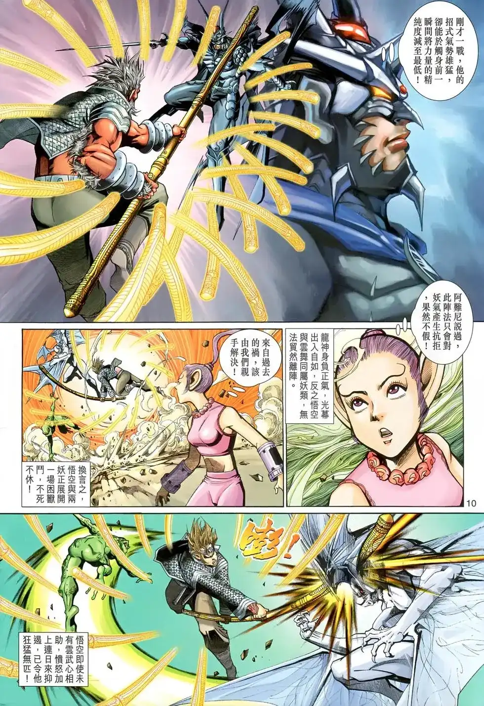 第10页