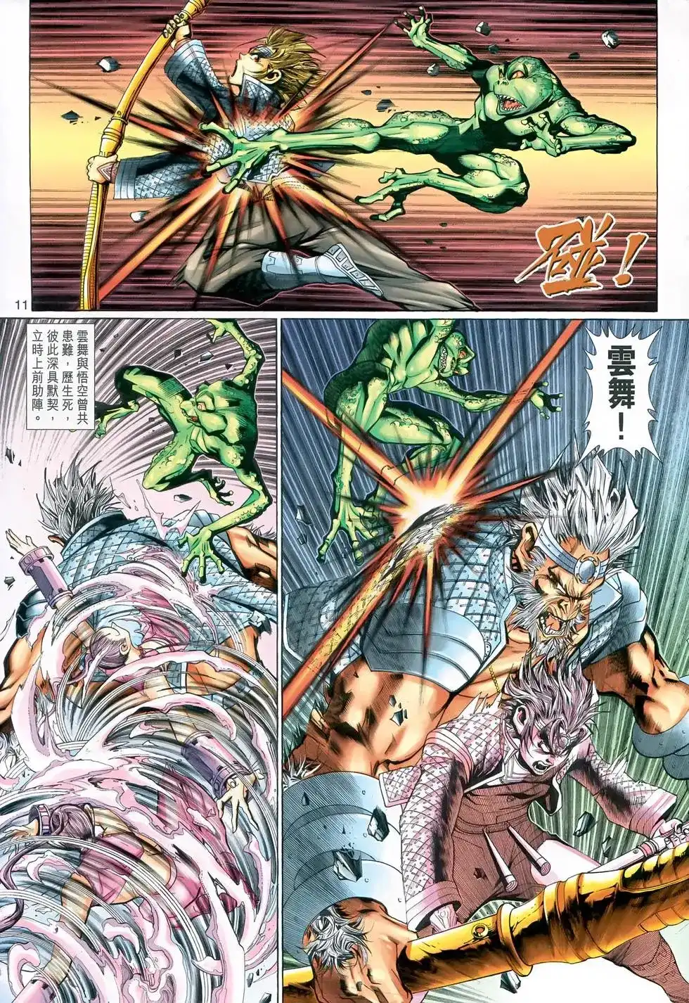第11页