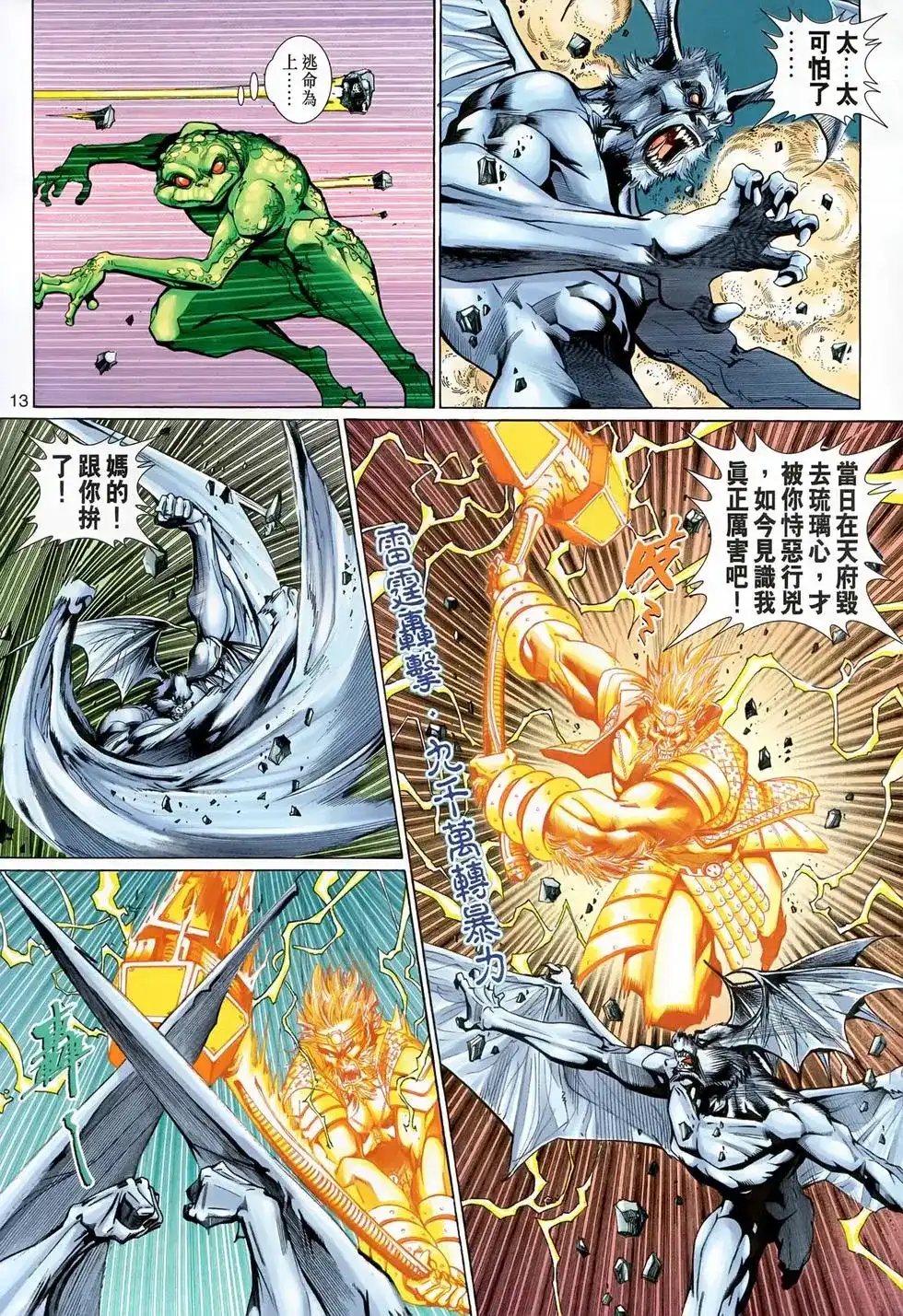第13页