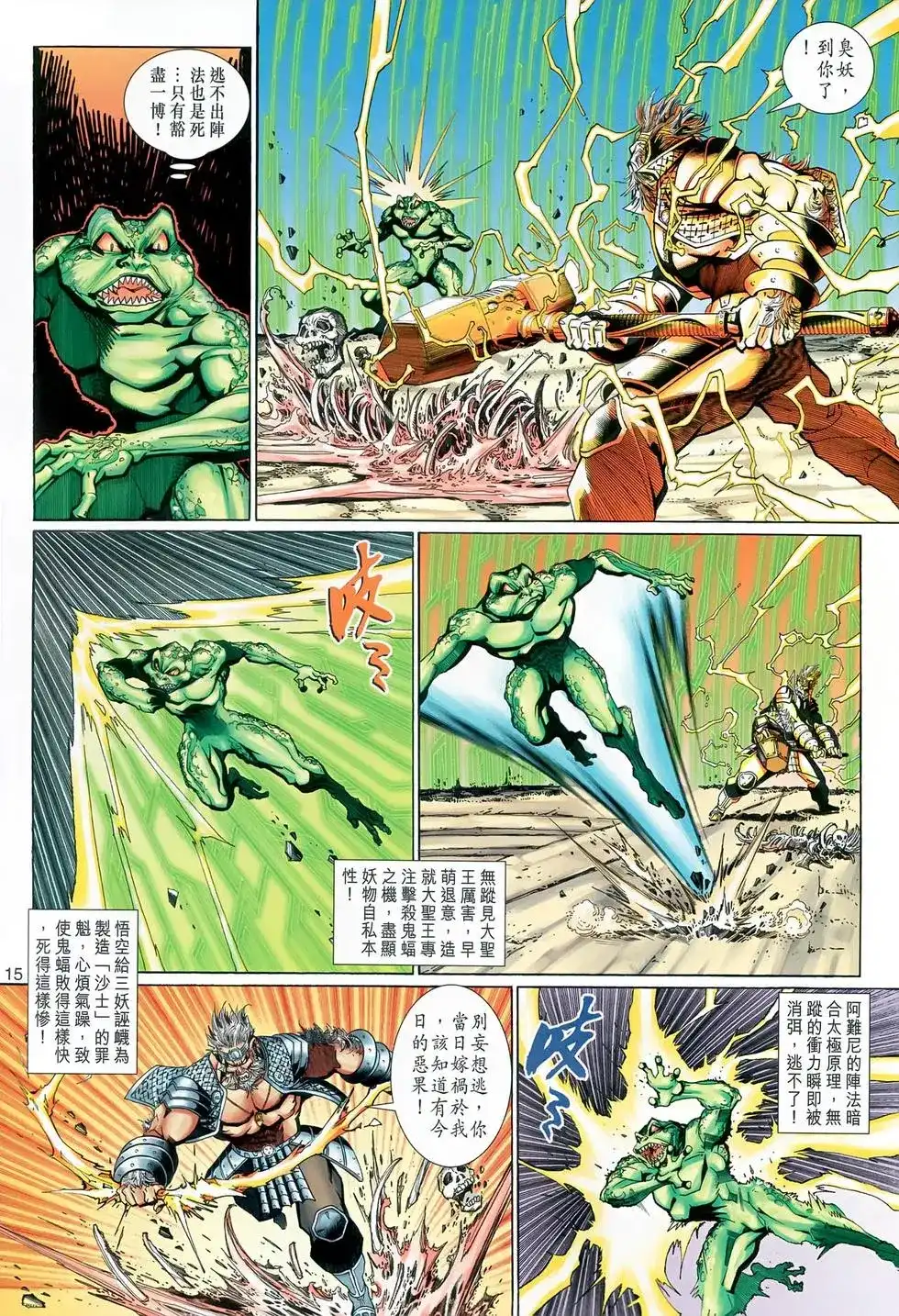 第15页