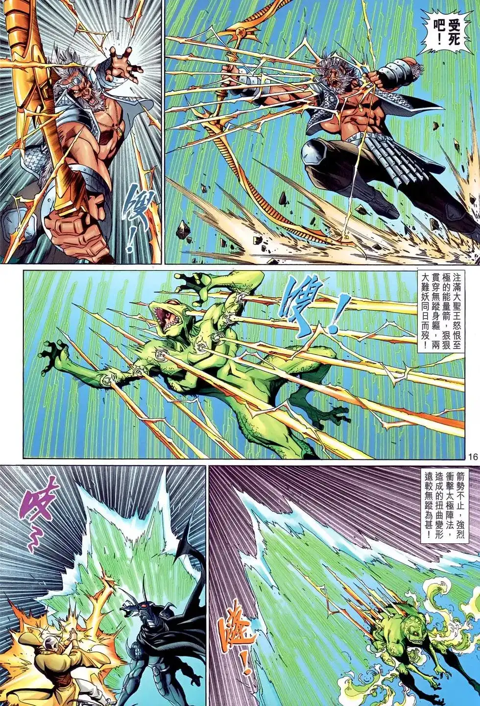 第16页