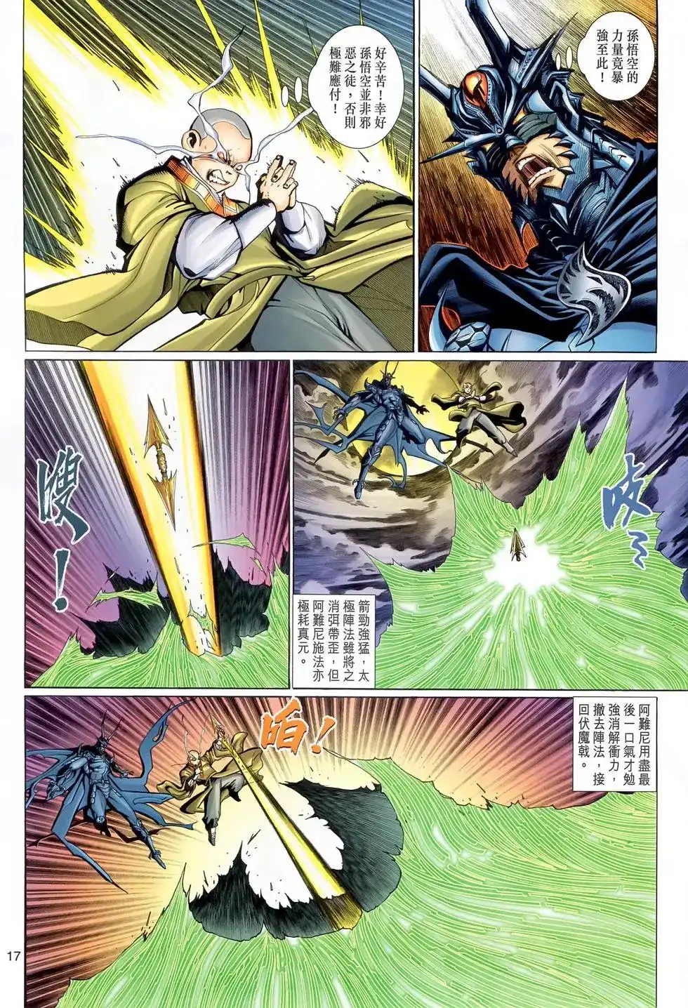 第17页